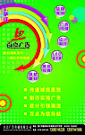 策划 广告公司
