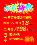 宣传单