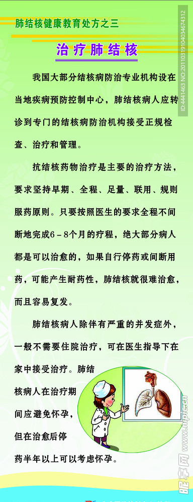 医院X展架模版