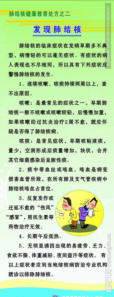 医院X展架模版