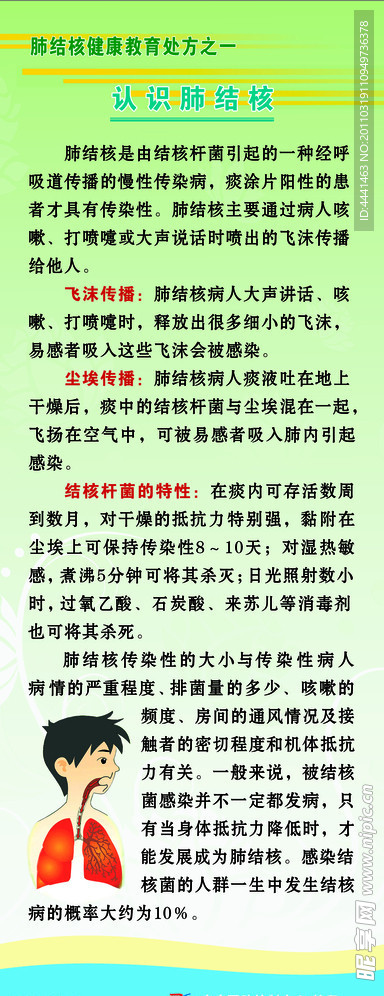 医院X展架模版