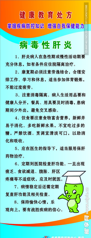 医院X展架模版