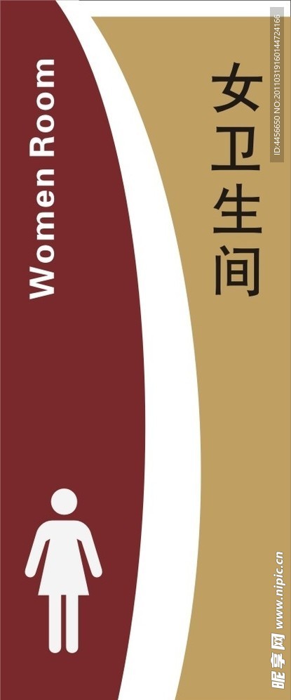 卫生间标识