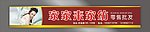 家纺店招