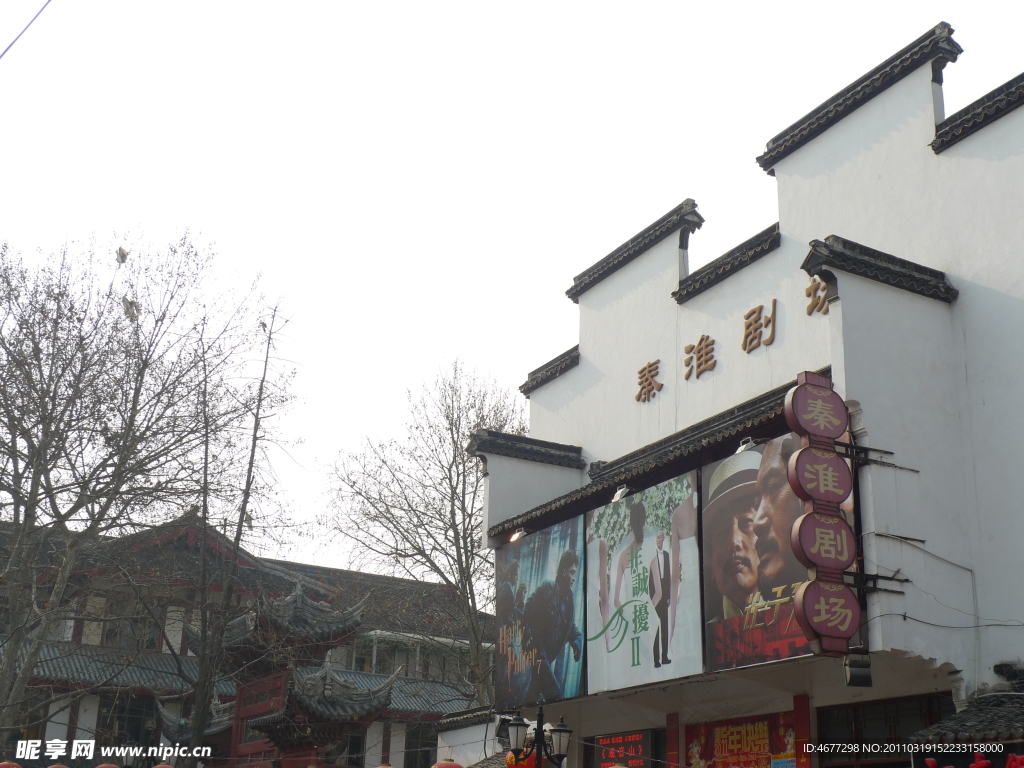 秦淮河