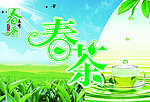 春茶 春茶上市