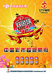 中国福利彩票