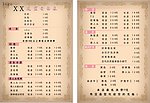 价格表