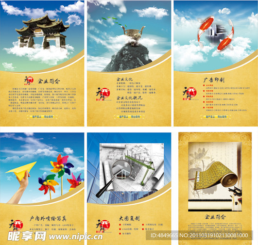 企业文化