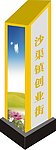 导示图