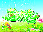 春天吊旗