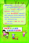 托管班