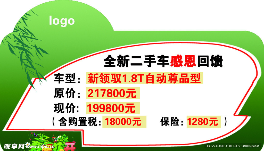 车顶牌