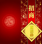 招商邀请函