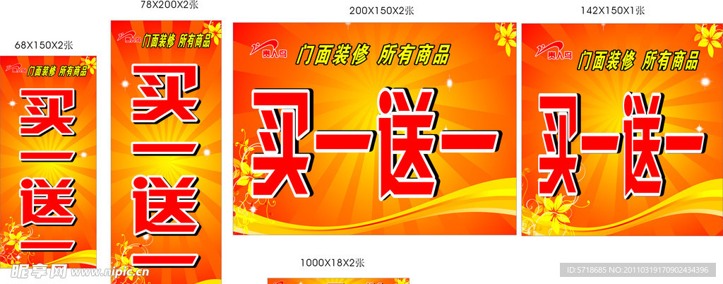 贵人鸟特价