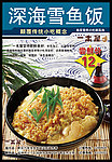 餐饮宣传单