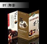 茶叶折页
