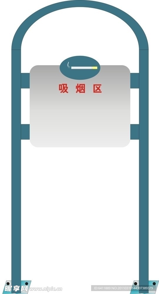 吸烟区导示牌