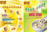 酒店早餐券