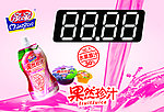 亲亲果冻价格牌