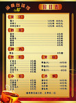 酒店价目表