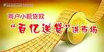 金融版面