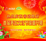 文化节吊旗