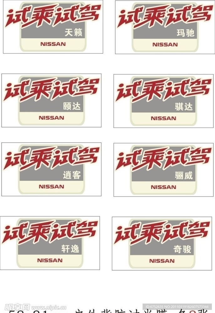 试乘试驾