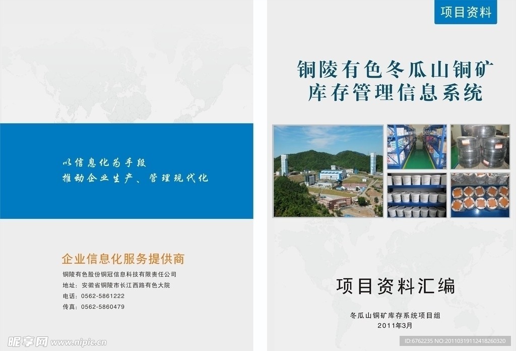 画册封面设计