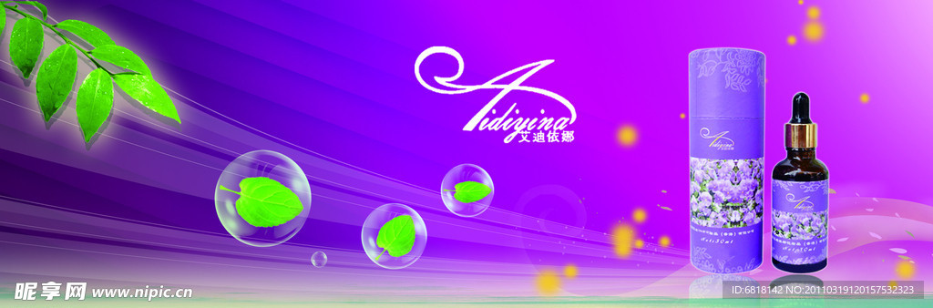 美容广告