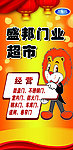 盛邦门业大牌
