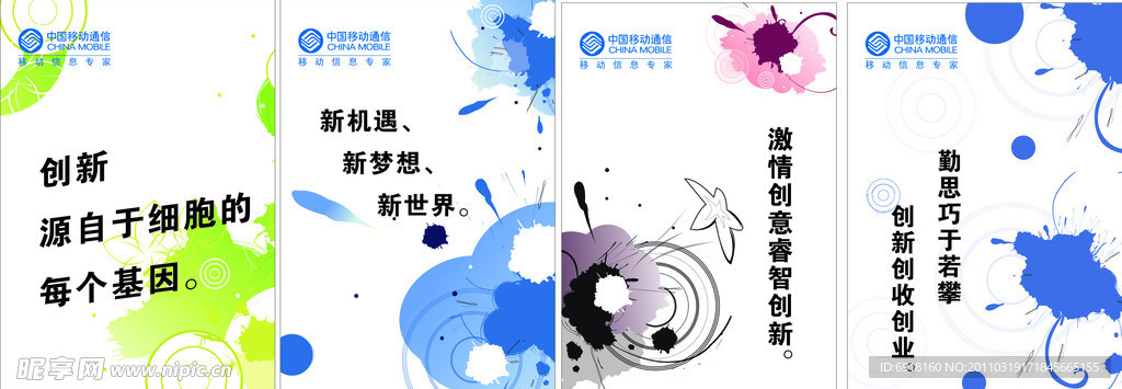 移动展板