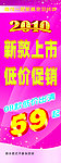 低价促销