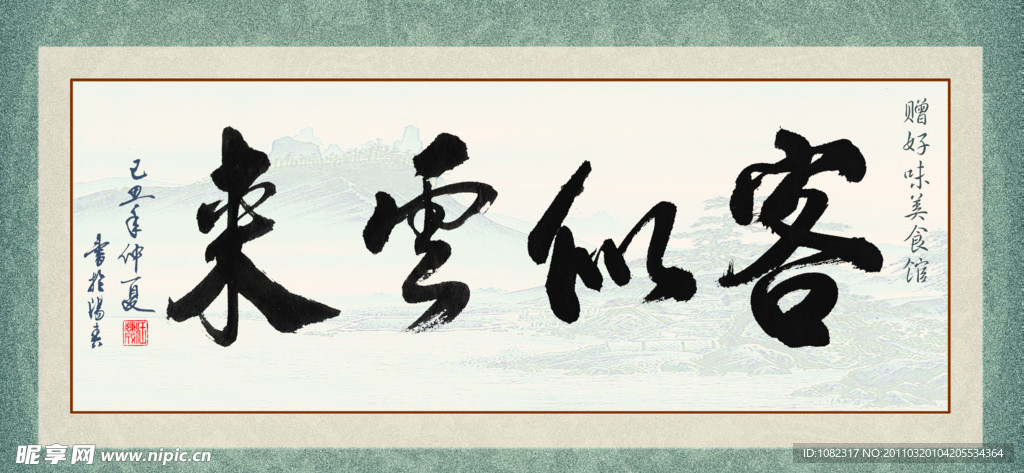 来云似客