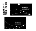 行业名片