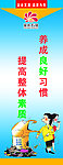 卫生标语