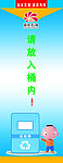 卫生标语展板