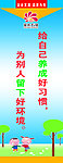 爱护环境
