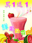 奶昔图片