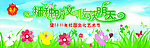 文化艺术节 幕布