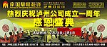 南国鼎峰装饰
