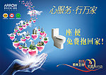 箭牌卫浴 瓷砖