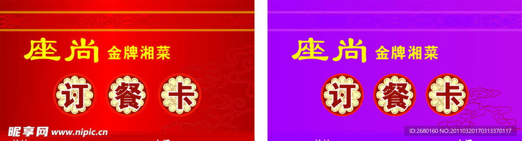 座尚名片卡