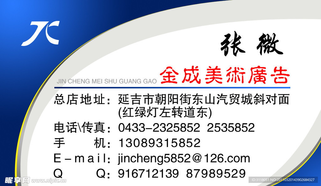 名片