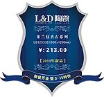 L D陶瓷价格标签
