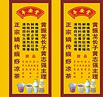 平安堂凉茶