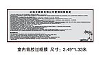 红柏年管理规章制度