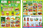 超市清明踏青海报