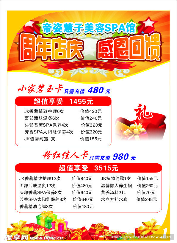 招贴海报