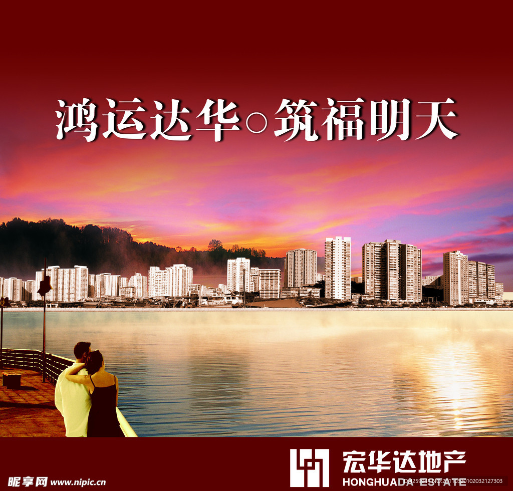 房地产形象广告